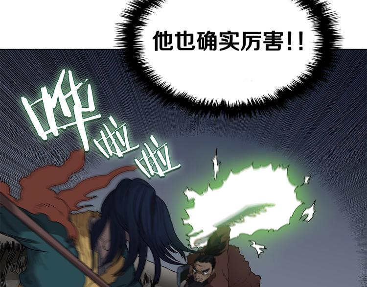重生之我在魔教耍长枪韩漫全集-第32话 巨魔级的对手无删减无遮挡章节图片 