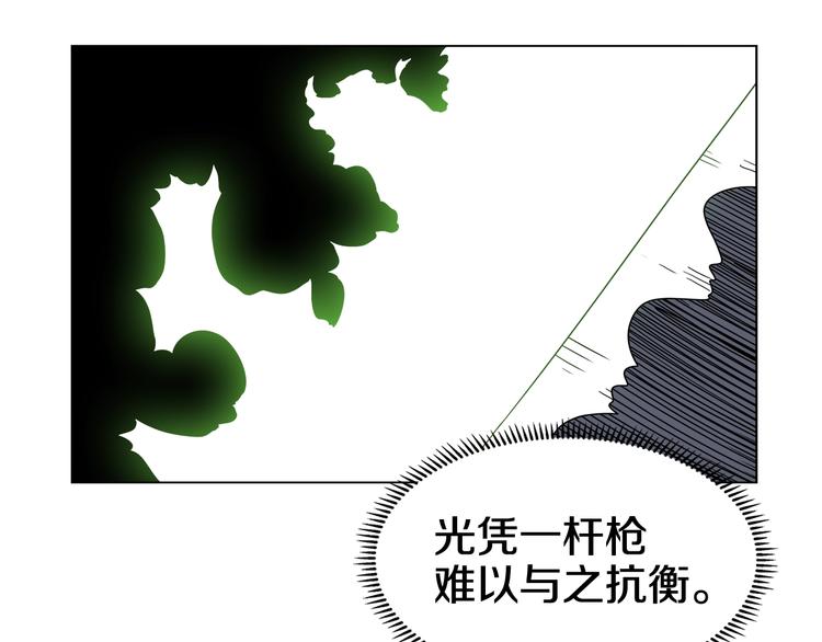 重生之我在魔教耍长枪韩漫全集-第32话 巨魔级的对手无删减无遮挡章节图片 