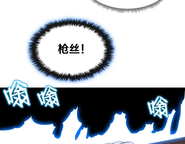 重生之我在魔教耍长枪韩漫全集-第32话 巨魔级的对手无删减无遮挡章节图片 