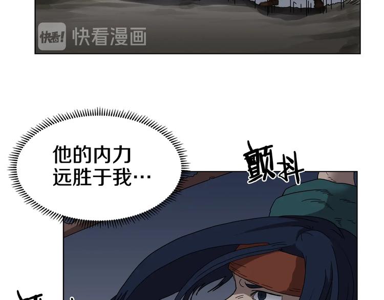 重生之我在魔教耍长枪韩漫全集-第32话 巨魔级的对手无删减无遮挡章节图片 