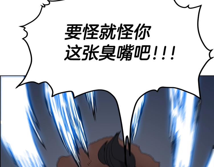重生之我在魔教耍长枪韩漫全集-第32话 巨魔级的对手无删减无遮挡章节图片 