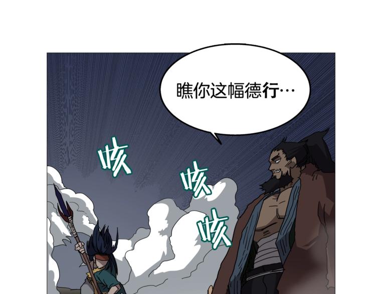 重生之我在魔教耍长枪韩漫全集-第33话 什么级别的战斗啊！无删减无遮挡章节图片 