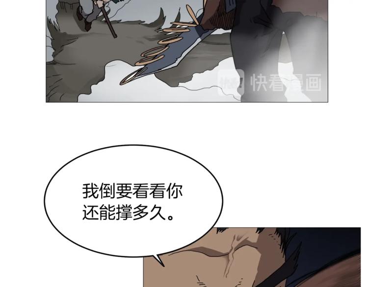 重生之我在魔教耍长枪韩漫全集-第33话 什么级别的战斗啊！无删减无遮挡章节图片 