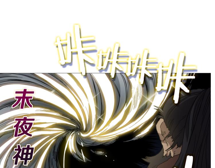重生之我在魔教耍长枪韩漫全集-第33话 什么级别的战斗啊！无删减无遮挡章节图片 