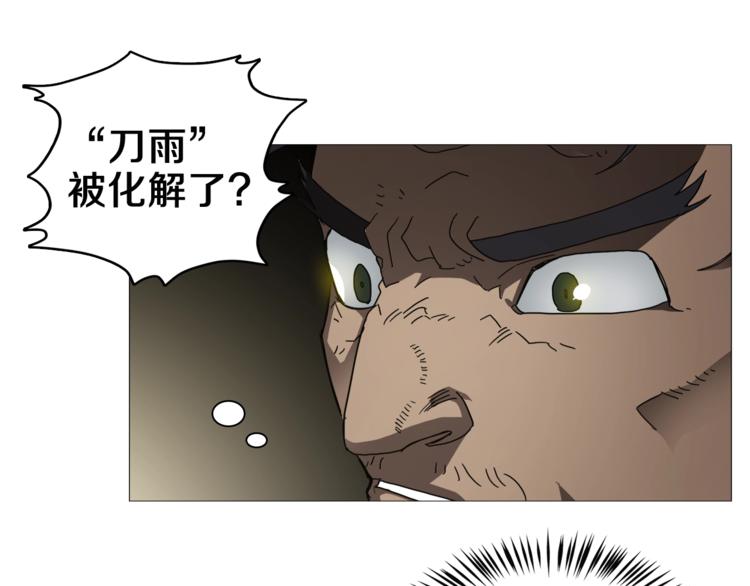 重生之我在魔教耍长枪韩漫全集-第33话 什么级别的战斗啊！无删减无遮挡章节图片 