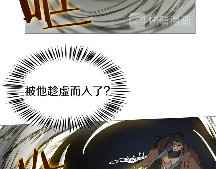 重生之我在魔教耍长枪韩漫全集-第33话 什么级别的战斗啊！无删减无遮挡章节图片 