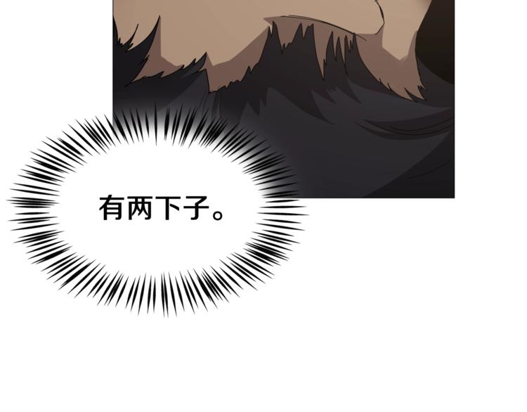 重生之我在魔教耍长枪韩漫全集-第33话 什么级别的战斗啊！无删减无遮挡章节图片 
