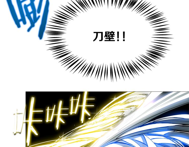 重生之我在魔教耍长枪韩漫全集-第33话 什么级别的战斗啊！无删减无遮挡章节图片 