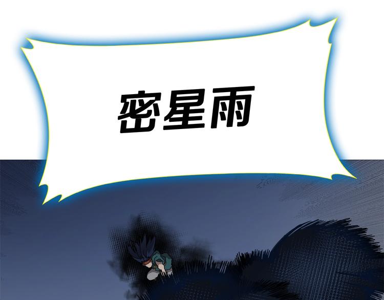 重生之我在魔教耍长枪韩漫全集-第33话 什么级别的战斗啊！无删减无遮挡章节图片 