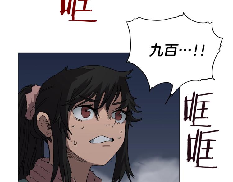重生之我在魔教耍长枪韩漫全集-第33话 什么级别的战斗啊！无删减无遮挡章节图片 