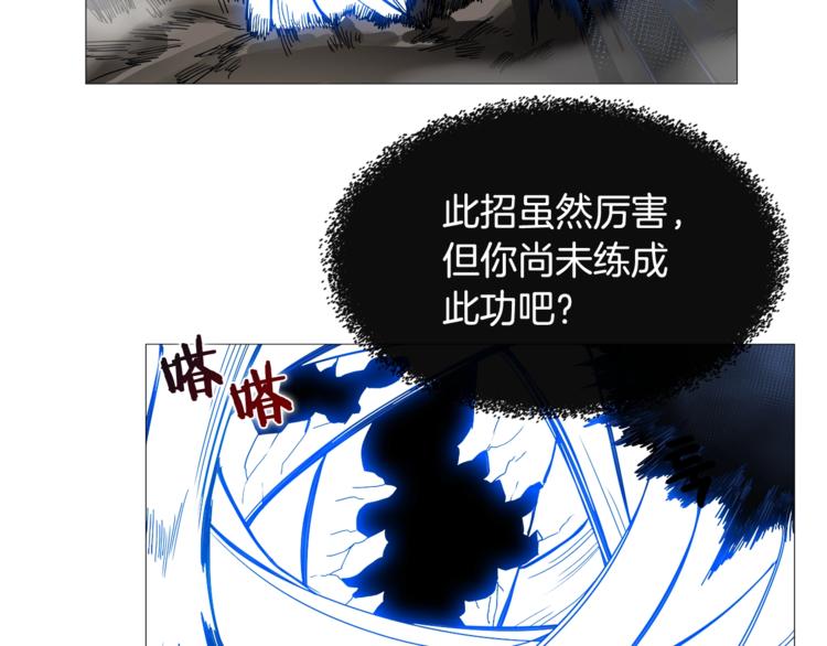 重生之我在魔教耍长枪韩漫全集-第33话 什么级别的战斗啊！无删减无遮挡章节图片 