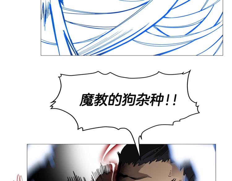 重生之我在魔教耍长枪韩漫全集-第33话 什么级别的战斗啊！无删减无遮挡章节图片 