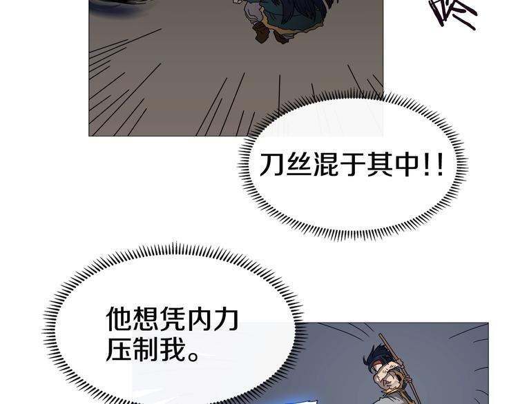 重生之我在魔教耍长枪韩漫全集-第33话 什么级别的战斗啊！无删减无遮挡章节图片 