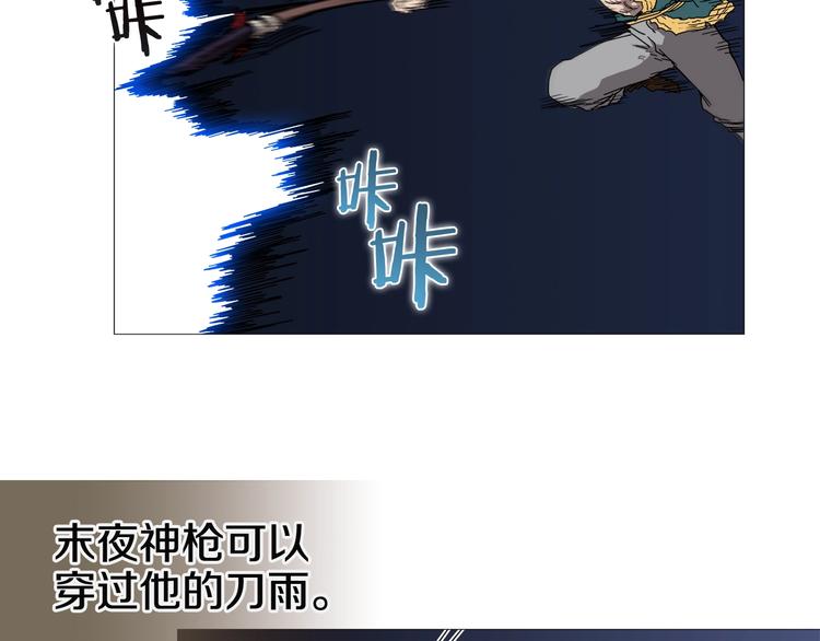 重生之我在魔教耍长枪韩漫全集-第33话 什么级别的战斗啊！无删减无遮挡章节图片 