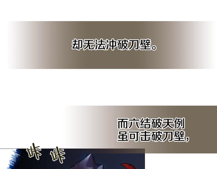 重生之我在魔教耍长枪韩漫全集-第33话 什么级别的战斗啊！无删减无遮挡章节图片 