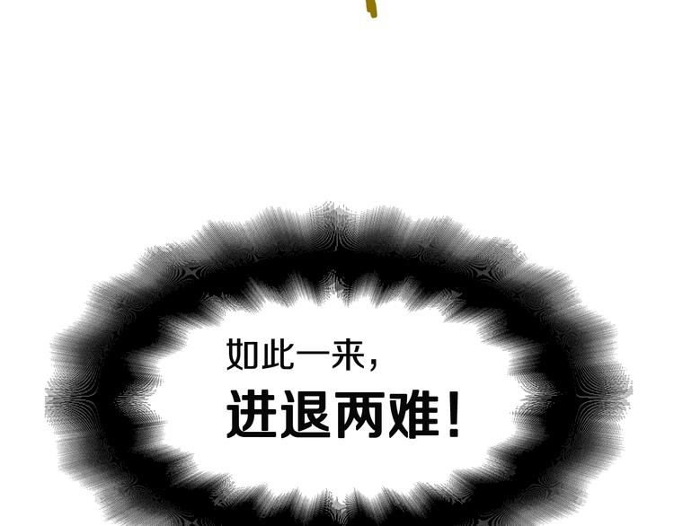 重生之我在魔教耍长枪韩漫全集-第33话 什么级别的战斗啊！无删减无遮挡章节图片 