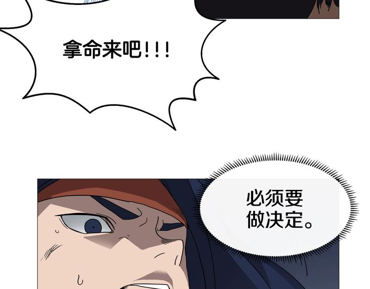 重生之我在魔教耍长枪韩漫全集-第33话 什么级别的战斗啊！无删减无遮挡章节图片 