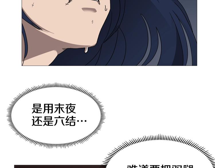 重生之我在魔教耍长枪韩漫全集-第33话 什么级别的战斗啊！无删减无遮挡章节图片 