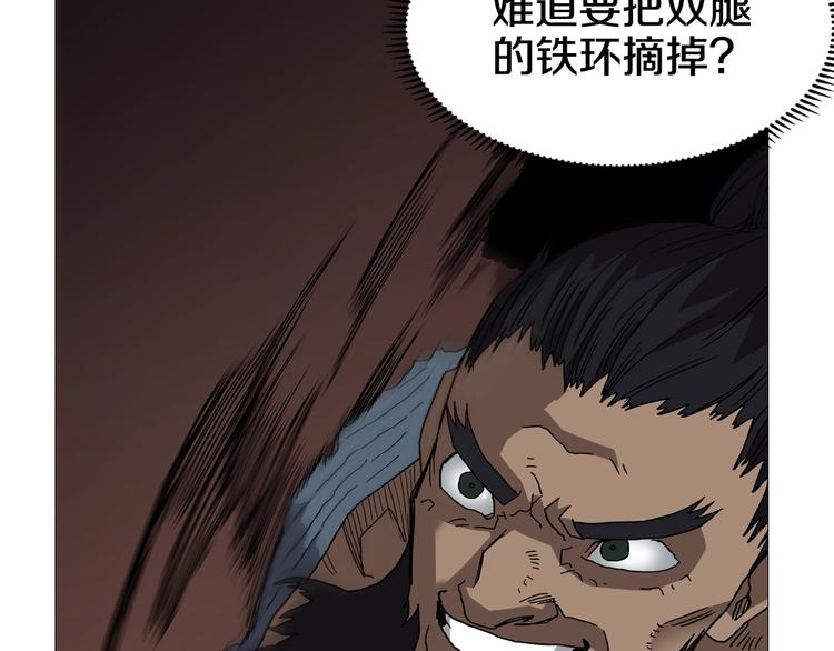 重生之我在魔教耍长枪韩漫全集-第33话 什么级别的战斗啊！无删减无遮挡章节图片 
