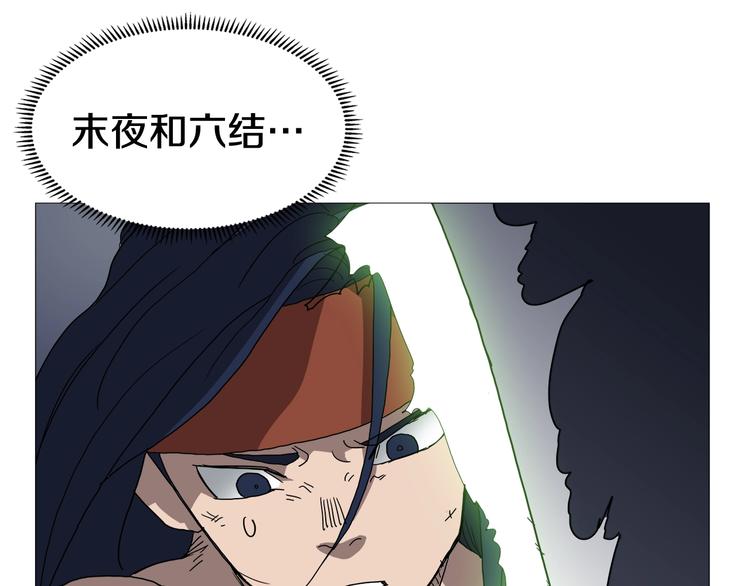 重生之我在魔教耍长枪韩漫全集-第33话 什么级别的战斗啊！无删减无遮挡章节图片 