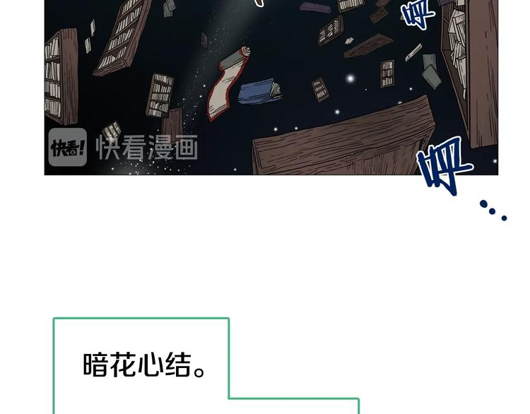 重生之我在魔教耍长枪韩漫全集-第34话 巨龙冲天！杀招已成！无删减无遮挡章节图片 