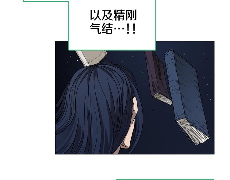 重生之我在魔教耍长枪韩漫全集-第34话 巨龙冲天！杀招已成！无删减无遮挡章节图片 