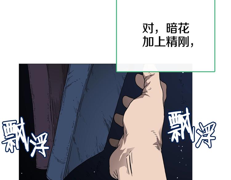 重生之我在魔教耍长枪韩漫全集-第34话 巨龙冲天！杀招已成！无删减无遮挡章节图片 