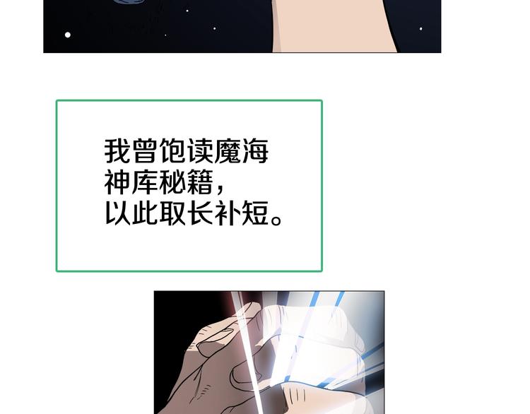 重生之我在魔教耍长枪韩漫全集-第34话 巨龙冲天！杀招已成！无删减无遮挡章节图片 