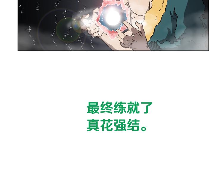 重生之我在魔教耍长枪韩漫全集-第34话 巨龙冲天！杀招已成！无删减无遮挡章节图片 