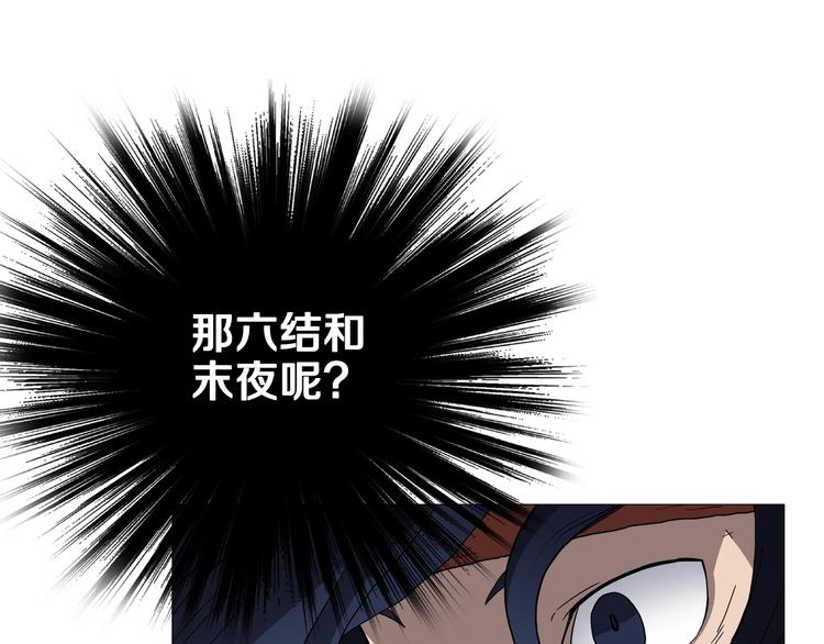 重生之我在魔教耍长枪韩漫全集-第34话 巨龙冲天！杀招已成！无删减无遮挡章节图片 