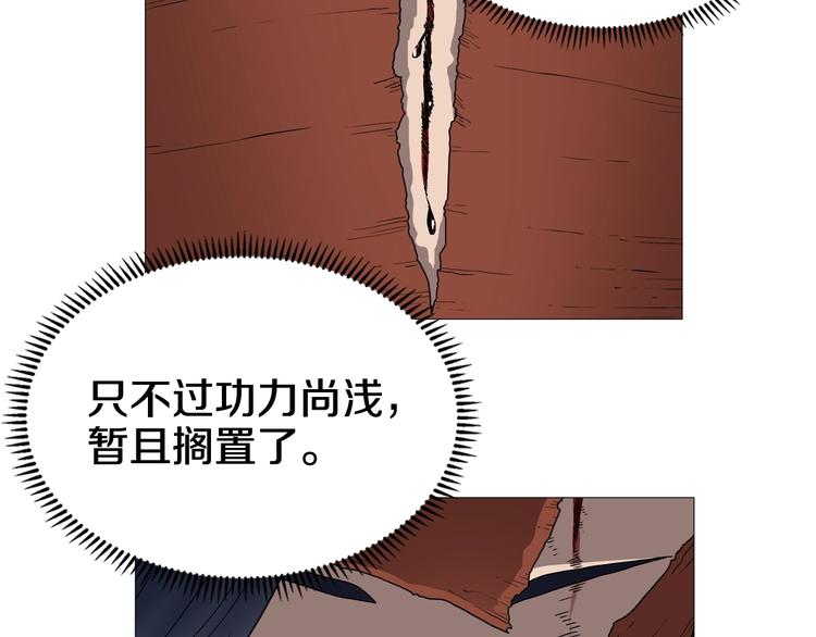 重生之我在魔教耍长枪韩漫全集-第34话 巨龙冲天！杀招已成！无删减无遮挡章节图片 