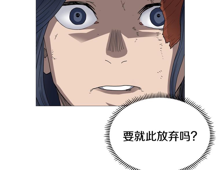 重生之我在魔教耍长枪韩漫全集-第34话 巨龙冲天！杀招已成！无删减无遮挡章节图片 