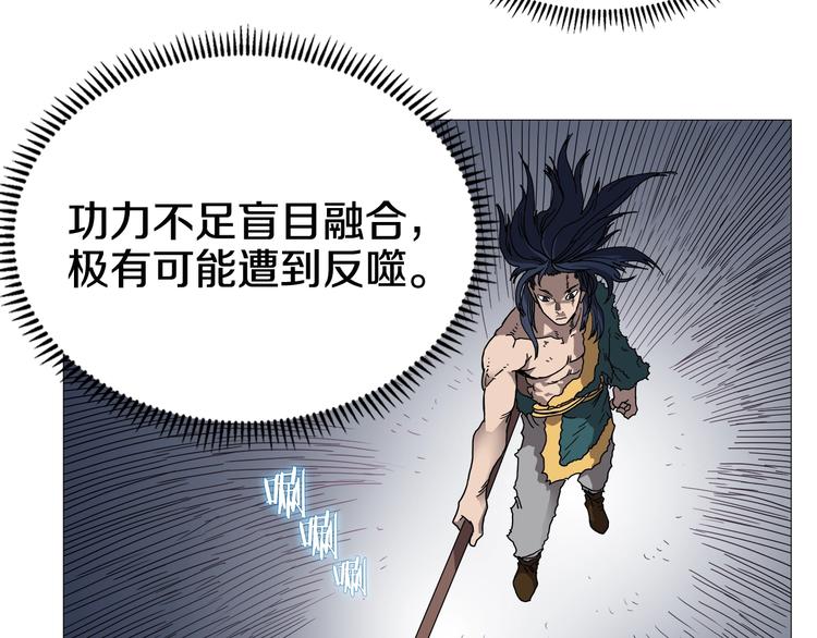 重生之我在魔教耍长枪韩漫全集-第34话 巨龙冲天！杀招已成！无删减无遮挡章节图片 