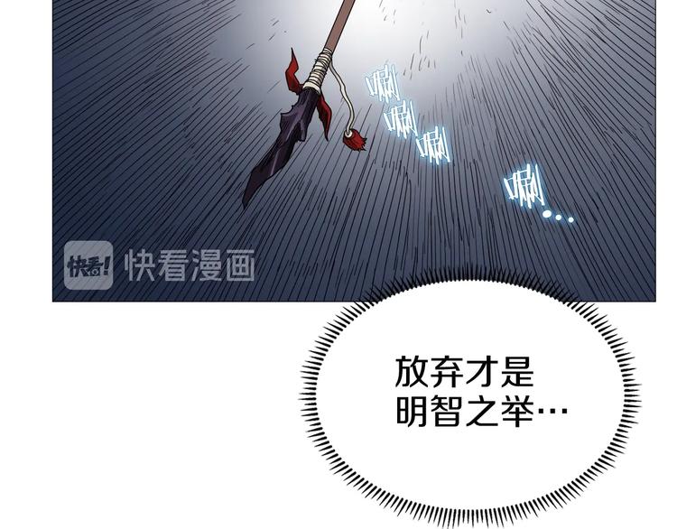 重生之我在魔教耍长枪韩漫全集-第34话 巨龙冲天！杀招已成！无删减无遮挡章节图片 
