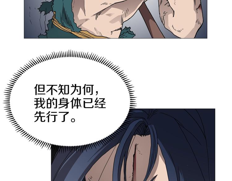 重生之我在魔教耍长枪韩漫全集-第34话 巨龙冲天！杀招已成！无删减无遮挡章节图片 