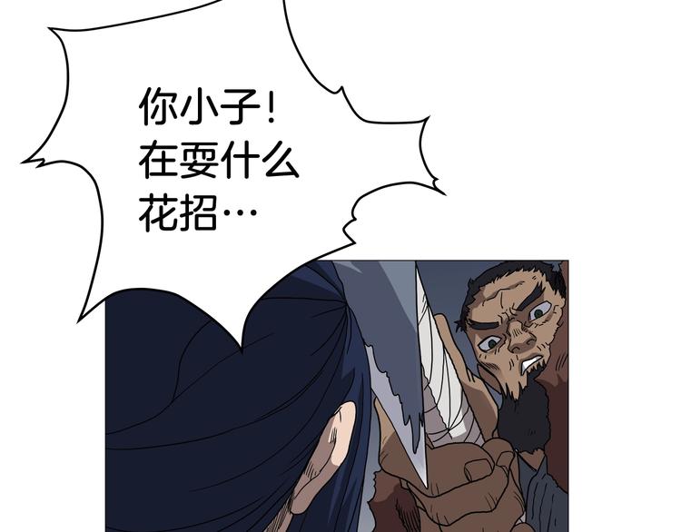 重生之我在魔教耍长枪韩漫全集-第34话 巨龙冲天！杀招已成！无删减无遮挡章节图片 