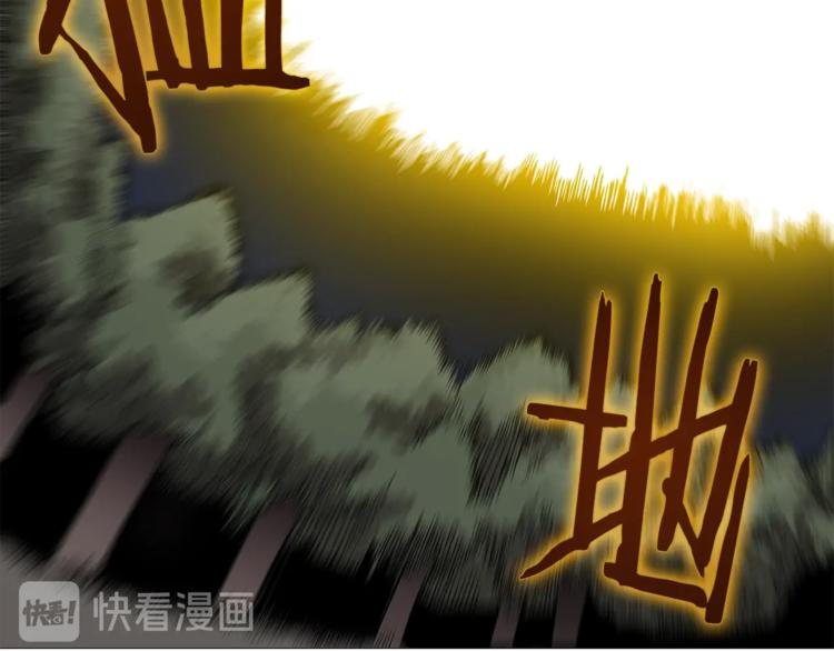 重生之我在魔教耍长枪韩漫全集-第34话 巨龙冲天！杀招已成！无删减无遮挡章节图片 