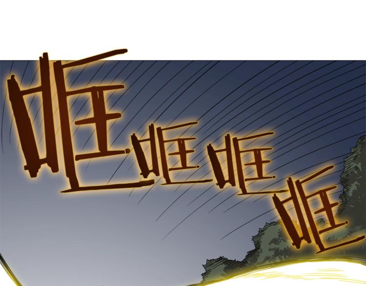 重生之我在魔教耍长枪韩漫全集-第34话 巨龙冲天！杀招已成！无删减无遮挡章节图片 