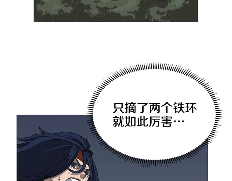 重生之我在魔教耍长枪韩漫全集-第34话 巨龙冲天！杀招已成！无删减无遮挡章节图片 