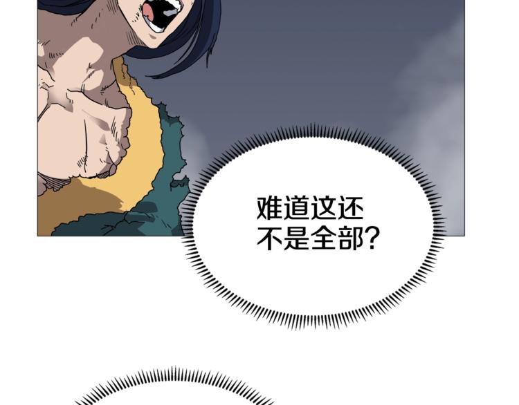 重生之我在魔教耍长枪韩漫全集-第34话 巨龙冲天！杀招已成！无删减无遮挡章节图片 