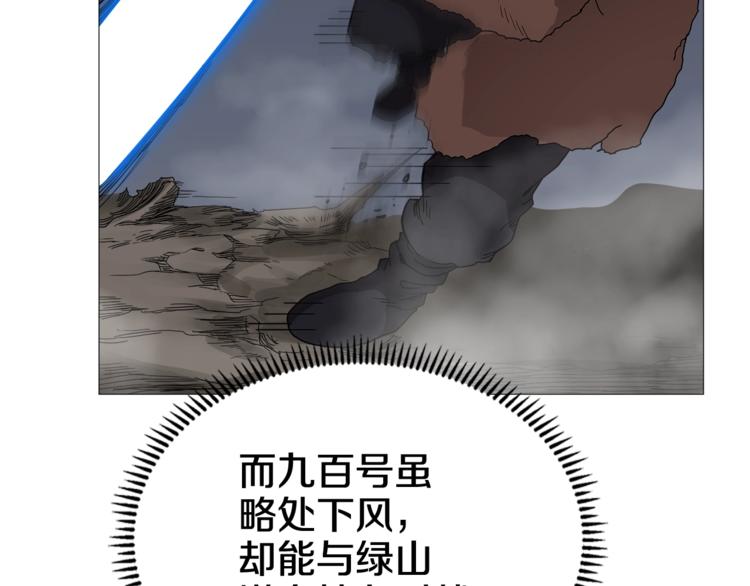 重生之我在魔教耍长枪韩漫全集-第34话 巨龙冲天！杀招已成！无删减无遮挡章节图片 