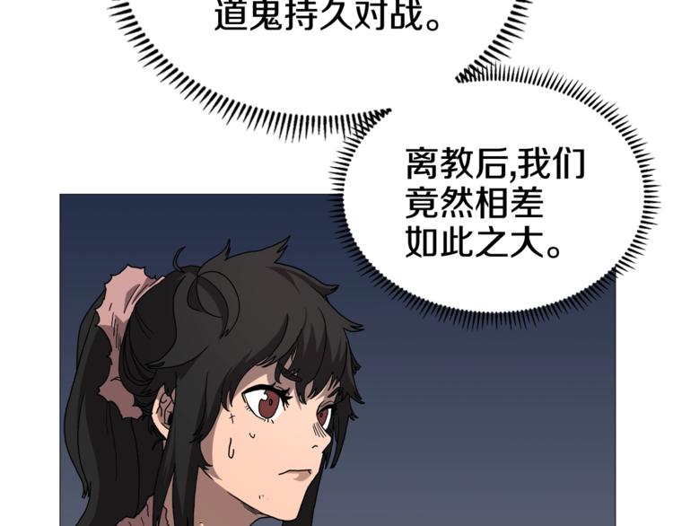 重生之我在魔教耍长枪韩漫全集-第34话 巨龙冲天！杀招已成！无删减无遮挡章节图片 