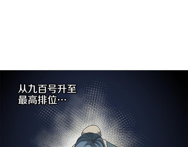 重生之我在魔教耍长枪韩漫全集-第34话 巨龙冲天！杀招已成！无删减无遮挡章节图片 