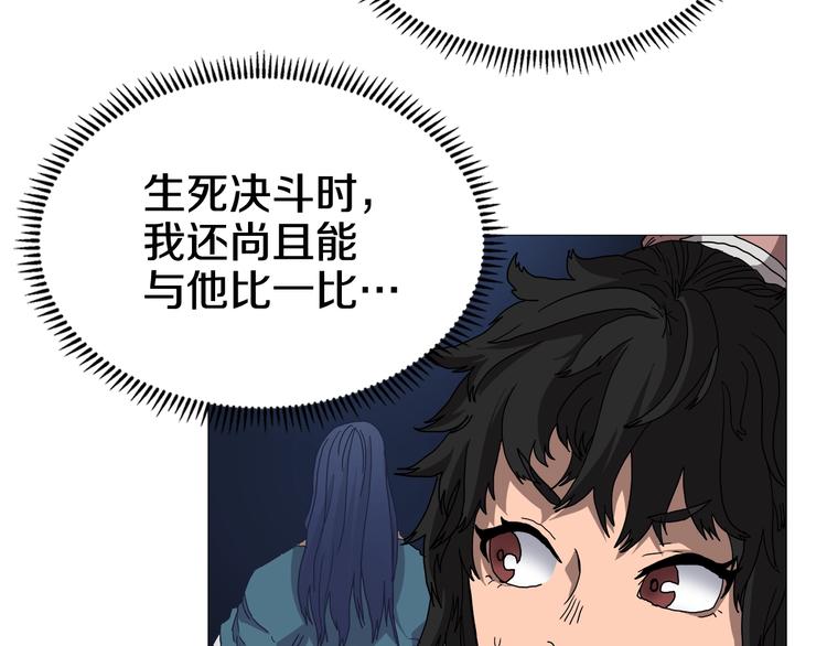 重生之我在魔教耍长枪韩漫全集-第34话 巨龙冲天！杀招已成！无删减无遮挡章节图片 