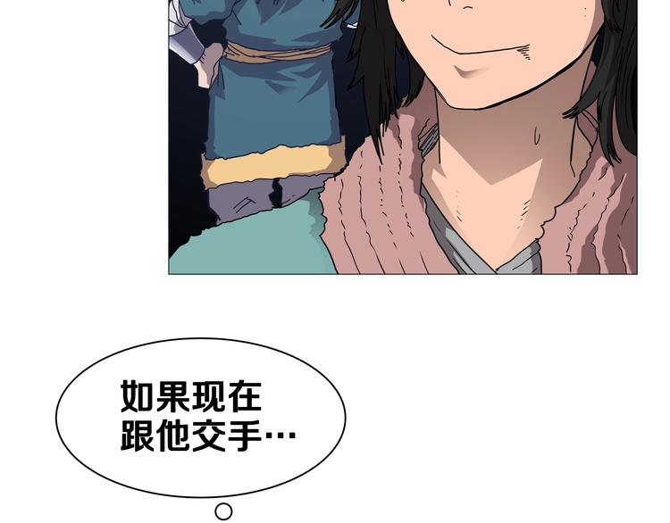 重生之我在魔教耍长枪韩漫全集-第34话 巨龙冲天！杀招已成！无删减无遮挡章节图片 