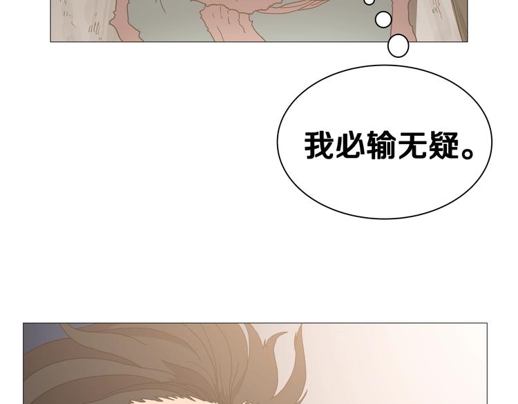 重生之我在魔教耍长枪韩漫全集-第34话 巨龙冲天！杀招已成！无删减无遮挡章节图片 