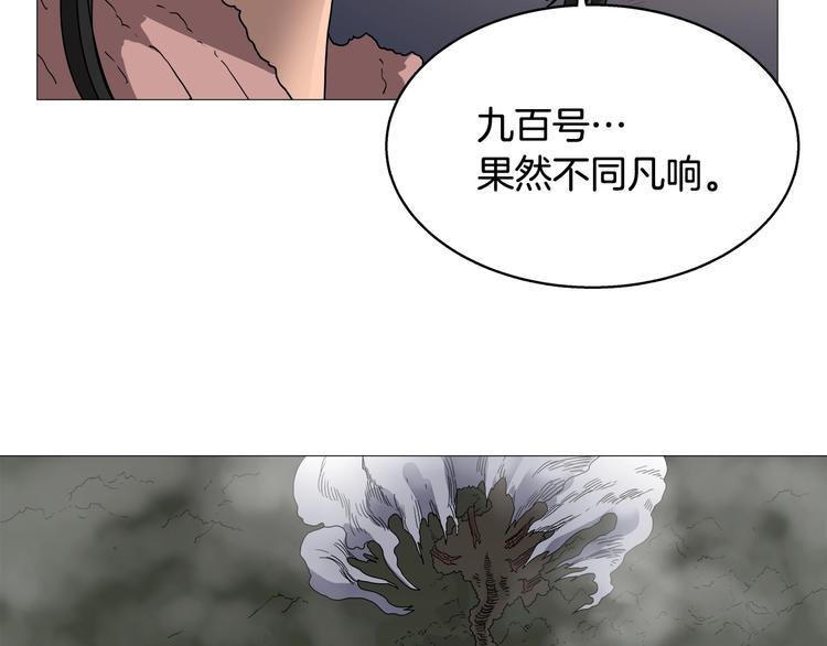 重生之我在魔教耍长枪韩漫全集-第34话 巨龙冲天！杀招已成！无删减无遮挡章节图片 
