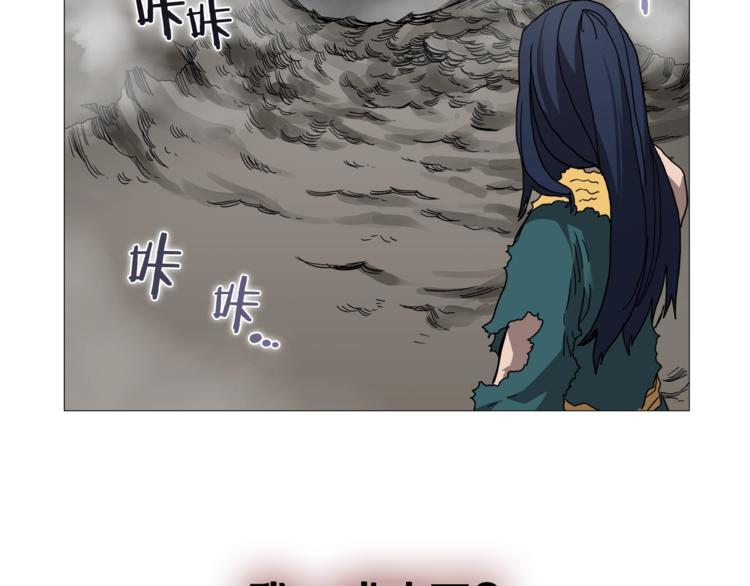 重生之我在魔教耍长枪韩漫全集-第34话 巨龙冲天！杀招已成！无删减无遮挡章节图片 