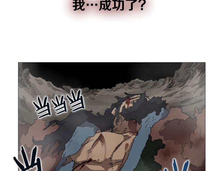 重生之我在魔教耍长枪韩漫全集-第34话 巨龙冲天！杀招已成！无删减无遮挡章节图片 