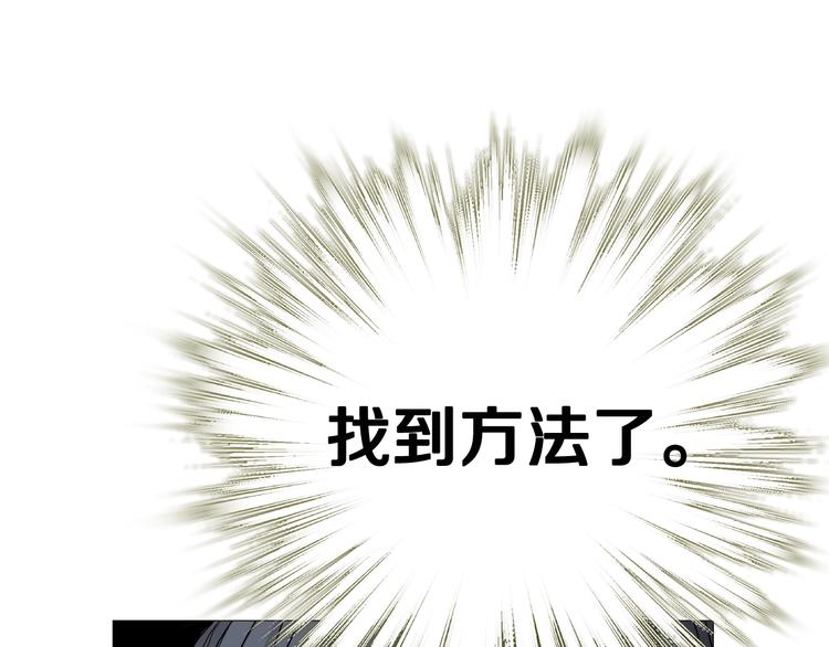 重生之我在魔教耍长枪韩漫全集-第34话 巨龙冲天！杀招已成！无删减无遮挡章节图片 